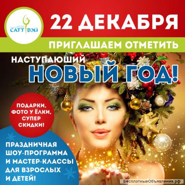 Бесплатные Концерты В Новый Год